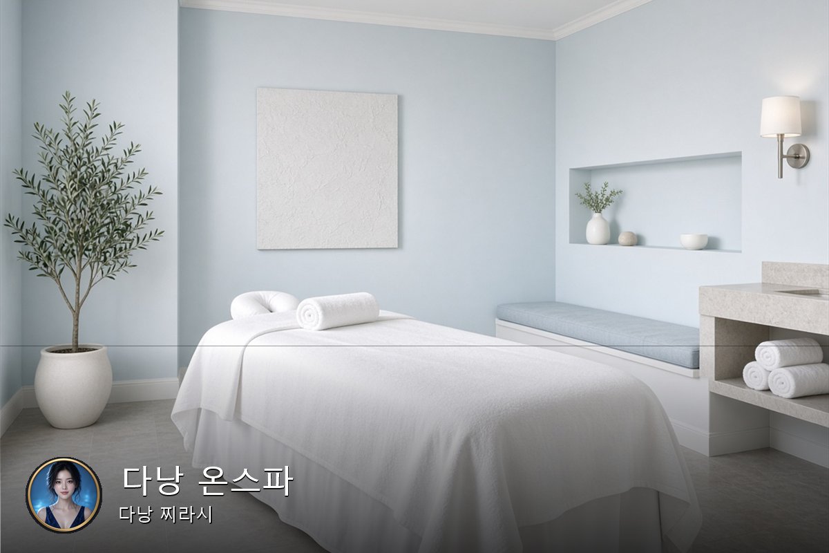 다낭 온스파 관리실 모습입니다.