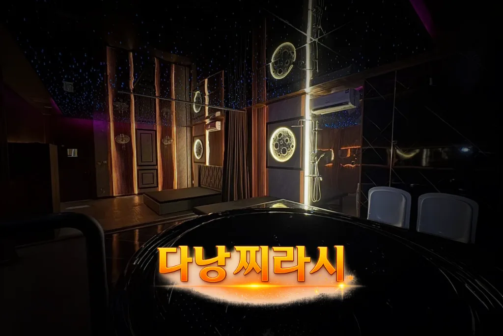 다낭 애플 스파 VIP 룸 전경