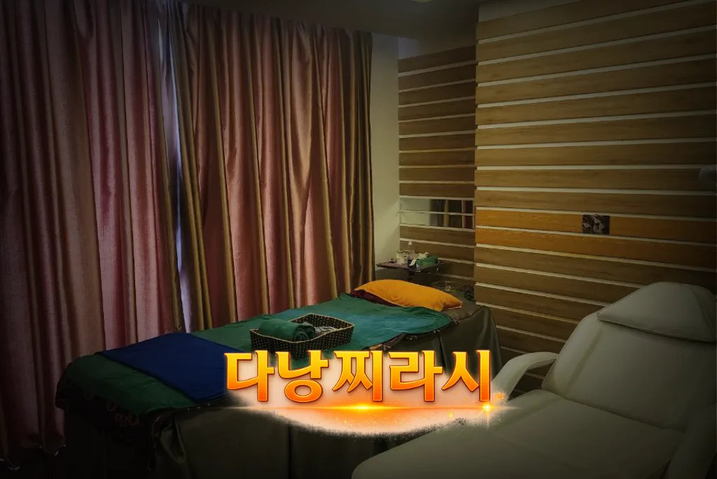 다낭 청룡열차 스파 관리실 구성