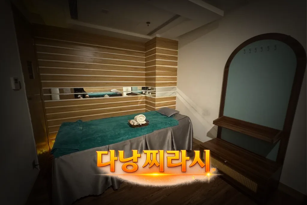 다낭 청룡열차 스파 관리실 분위기