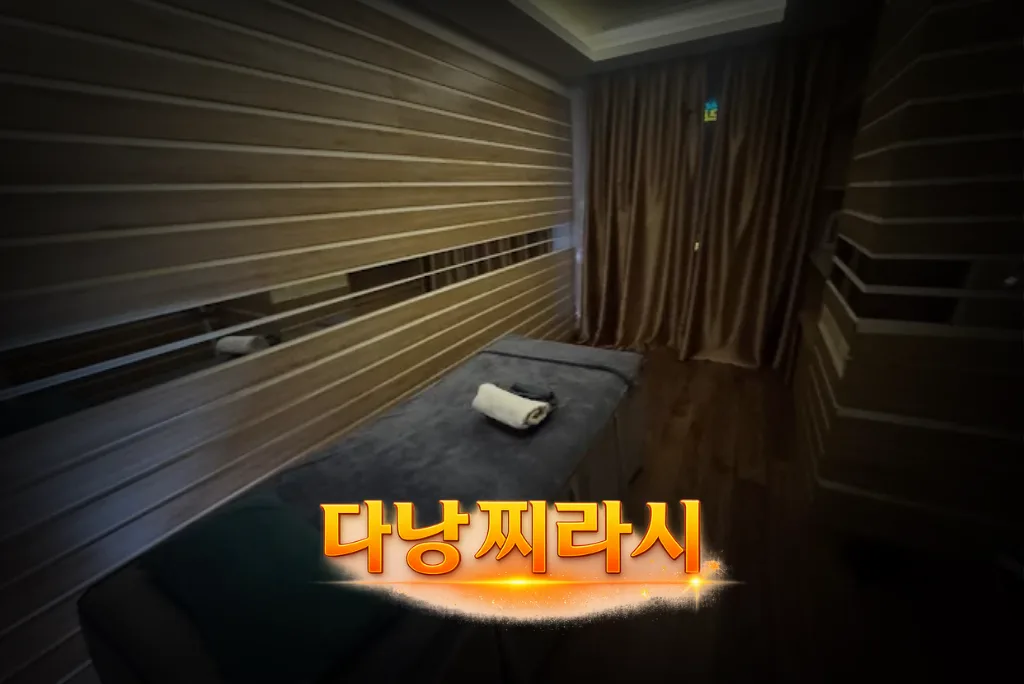 다낭 청룡열차 스파 관리실 전경