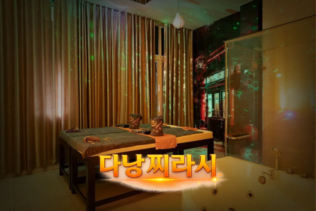 다낭 화월루 마사지 관리실 구성