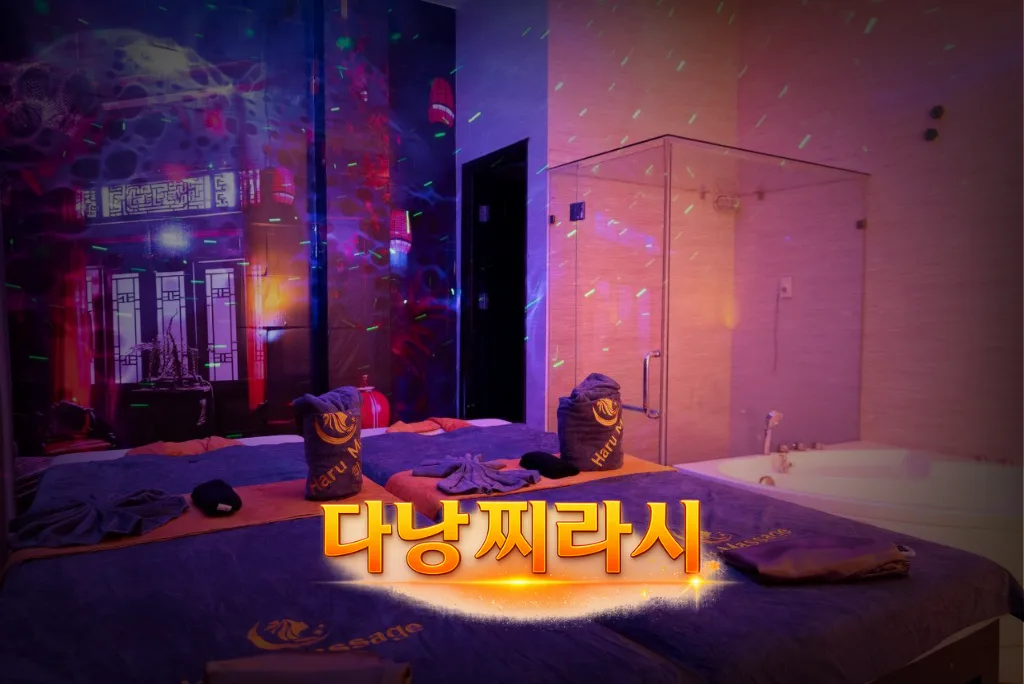 다낭 화월루 마사지 관리실 분위기