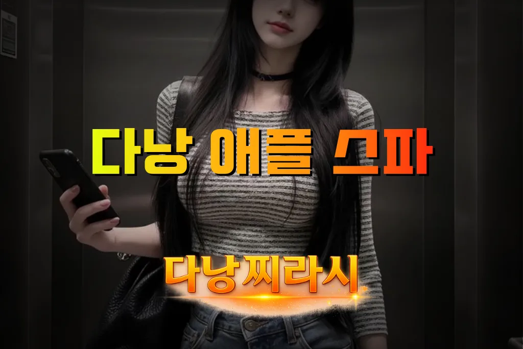 Young woman in an elevator wearing a striped top, holding a smartphone with bold Korean title text overlay in yellow and orange.