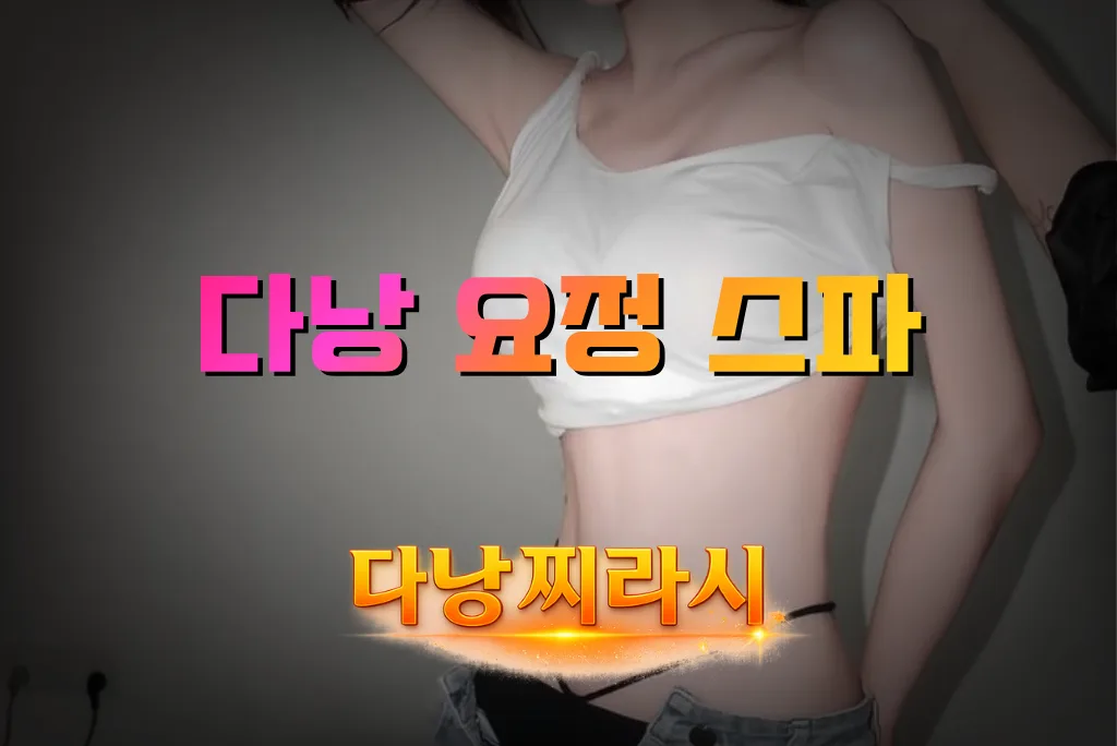 Video thumbnail showing a person in a white crop top with exposed midriff, in a dim room, overlaid with large colorful Korean title text across the center.